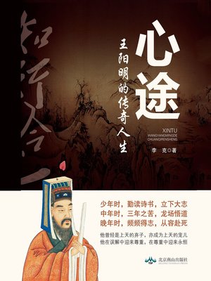 cover image of 心途